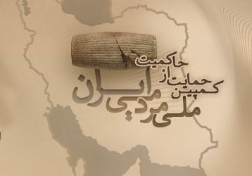 کمپین حاکمیت ملی
