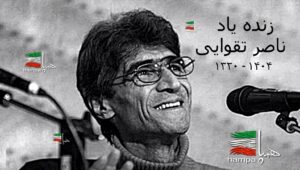  استاد بزرگ سینمای ایران، سازنده‌، قصه‌پردازِ ناب، و هنرمندی خلاق